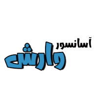 وارش-removebg-preview
